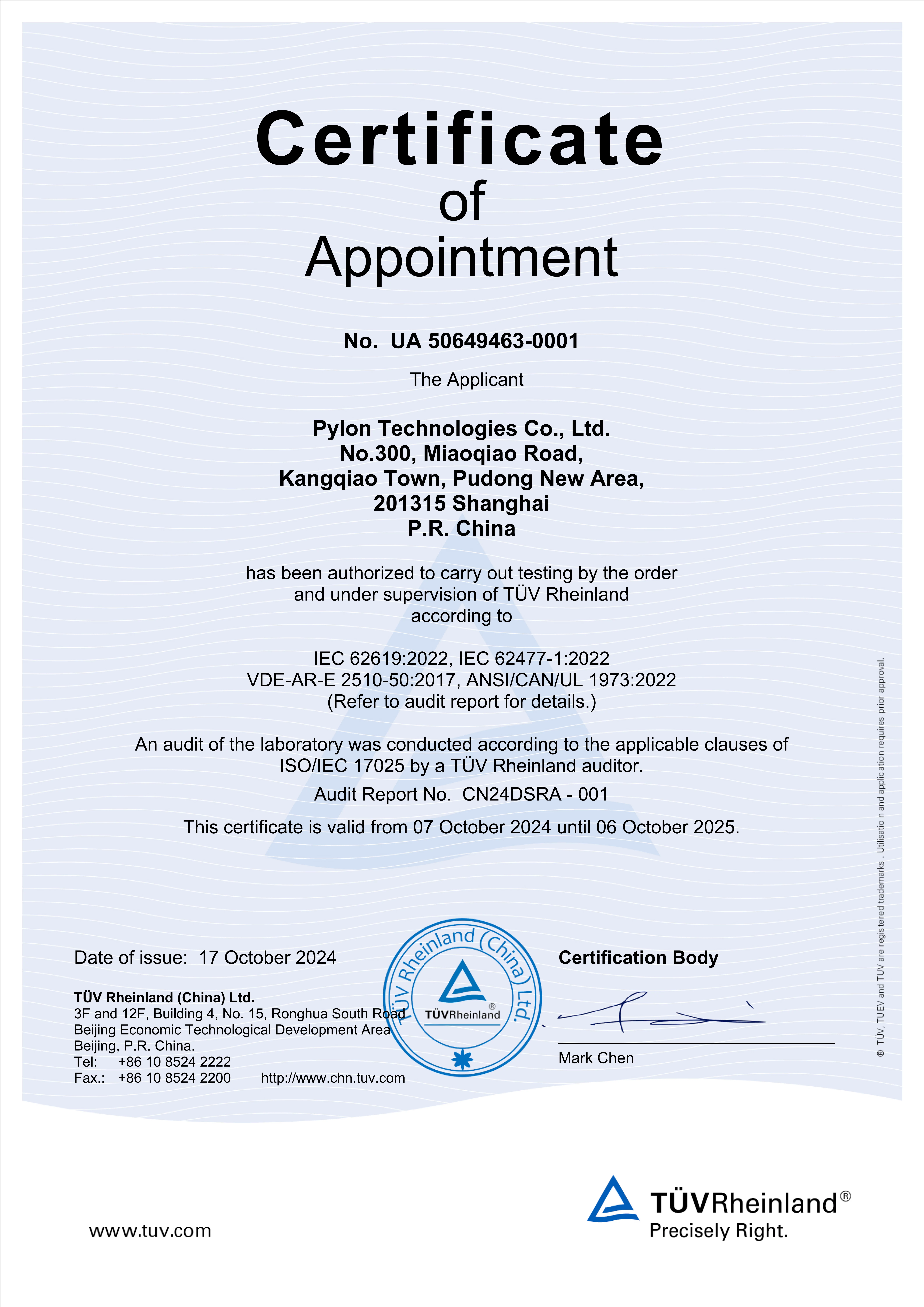 上海莱茵目击实验室证书_01